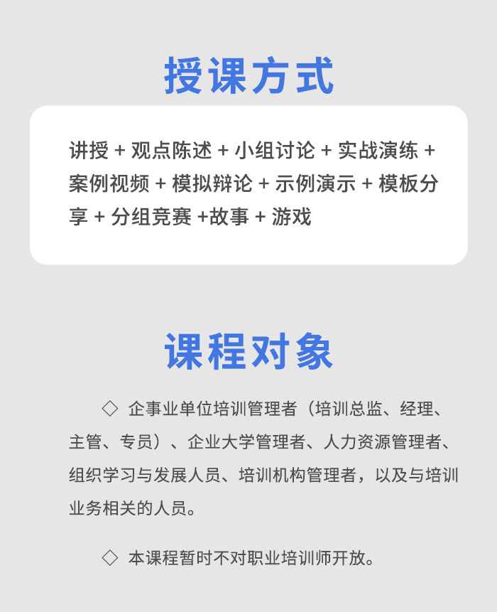培训管理者的项目管理1_02.jpg
