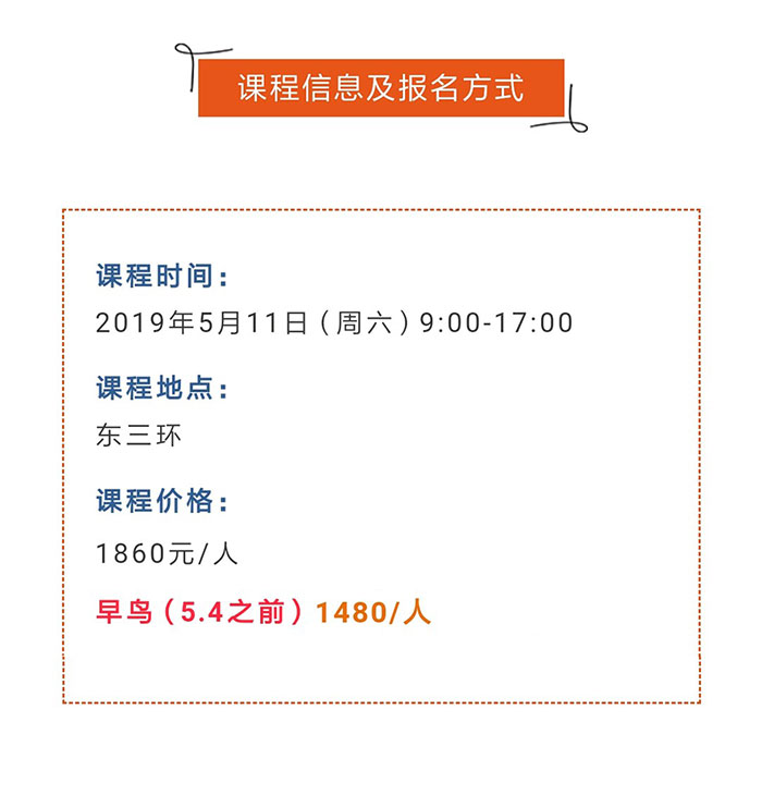 告别假”BP“成为真的HRBP-内容_07.jpg