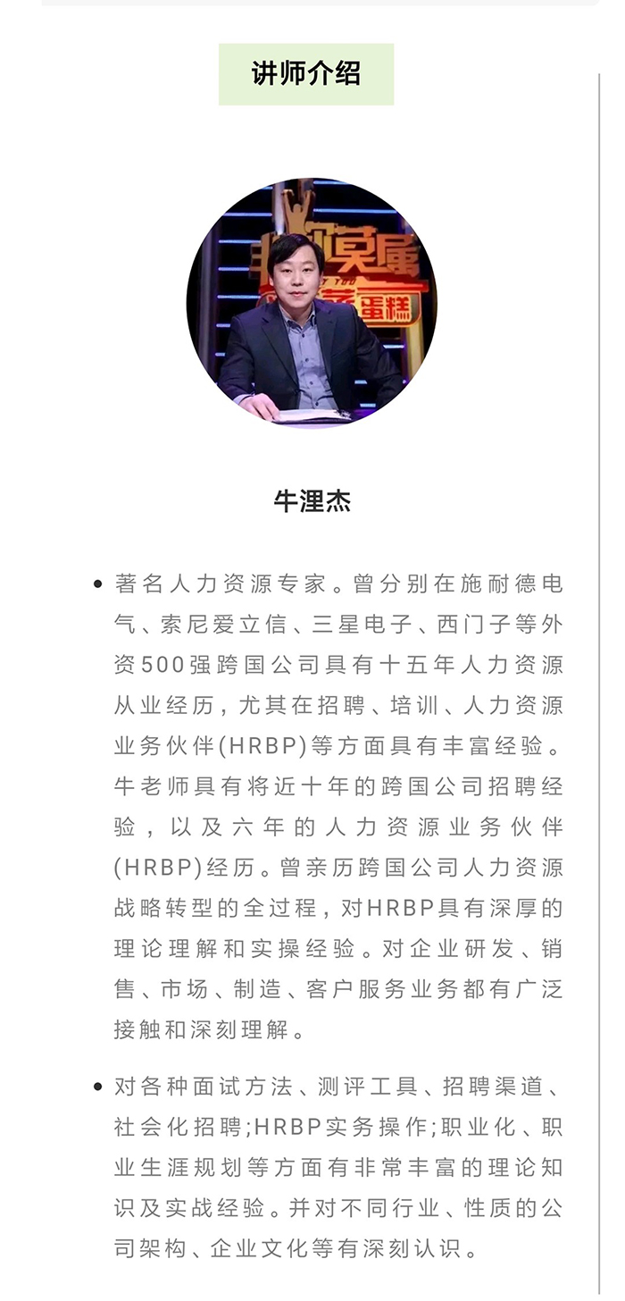 告别假”BP“成为真的HRBP-内容_06.jpg