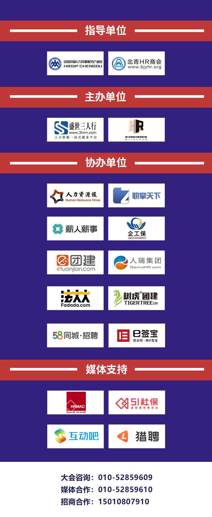 人力资源学习日成都内容zxzx_05.jpg