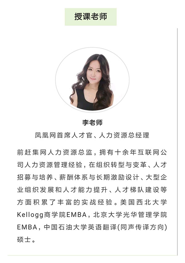 薪酬经理训练营4_03.jpg