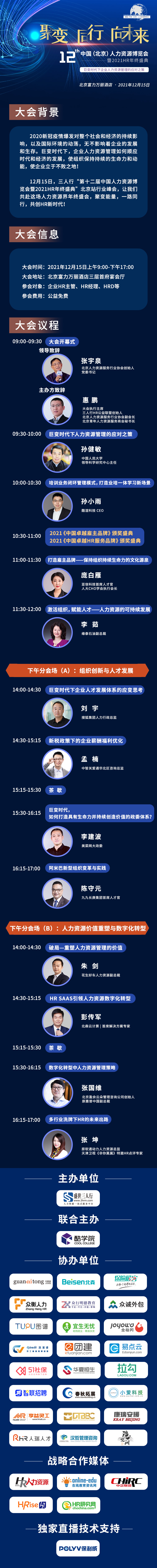 12届人博啊所长谢会.jpg