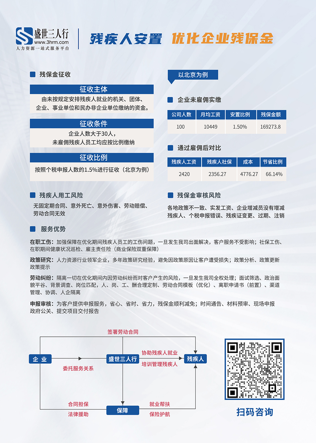 众衡2.jpg