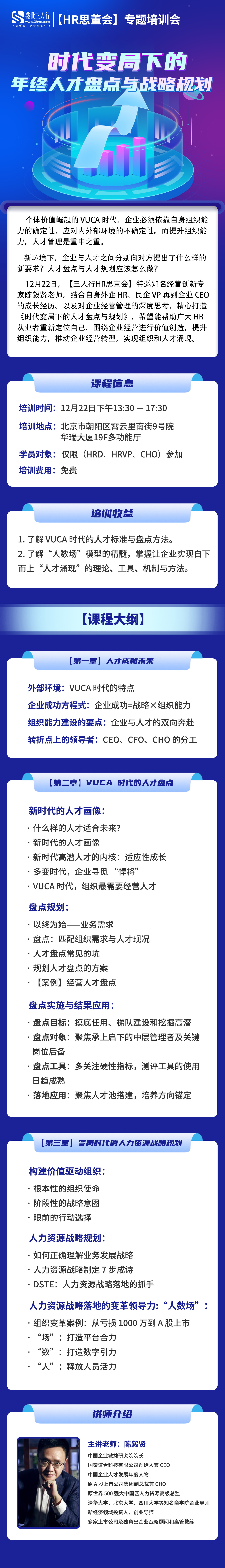 课程改2_看图王.jpg