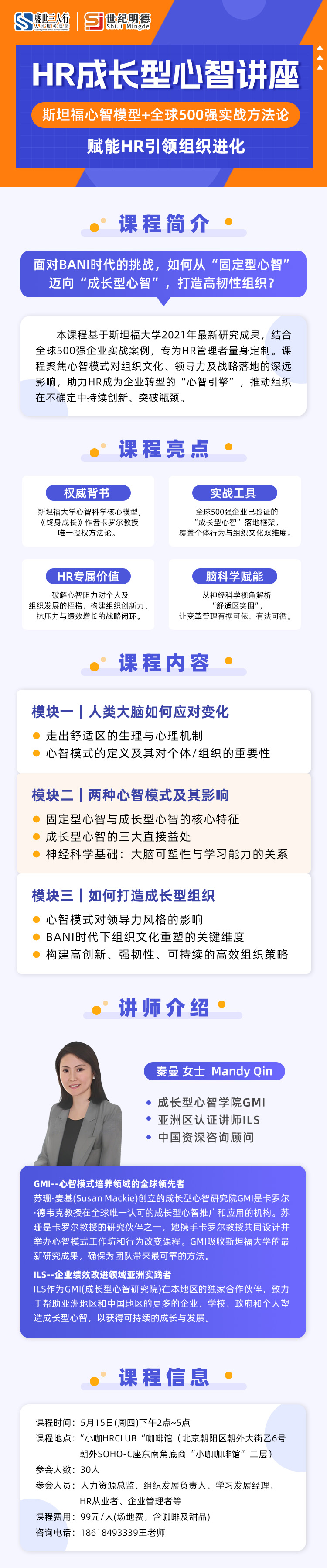 讲座H5.jpg