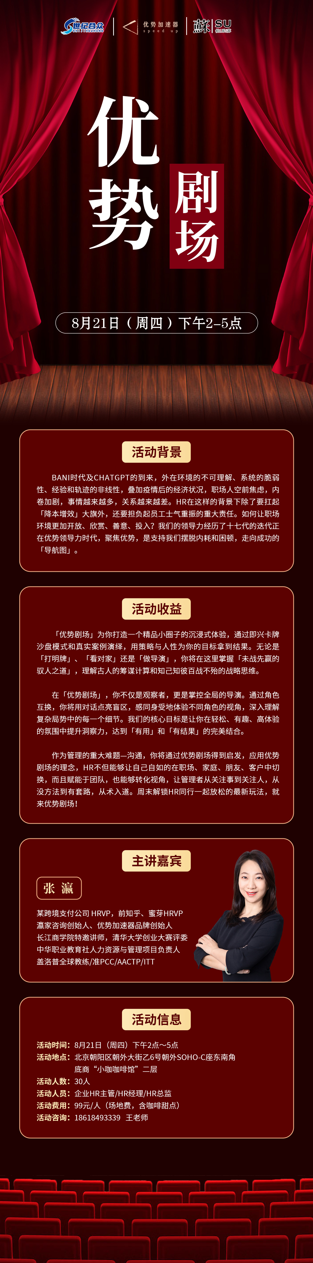 《优势领导力》.jpg